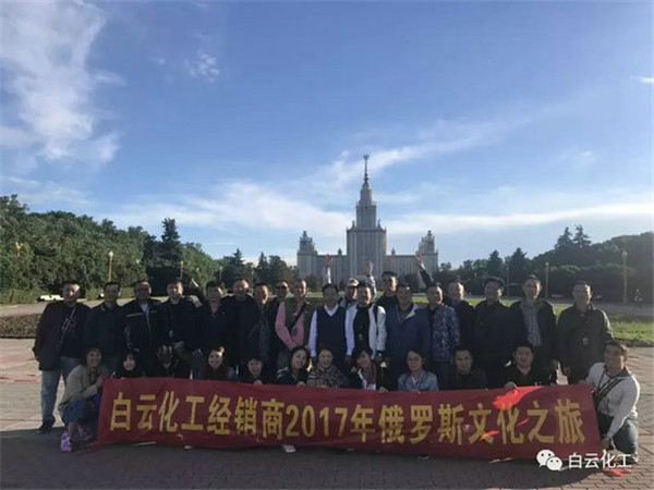 美不勝收！白云化工經(jīng)銷商開啟俄羅斯文化之旅